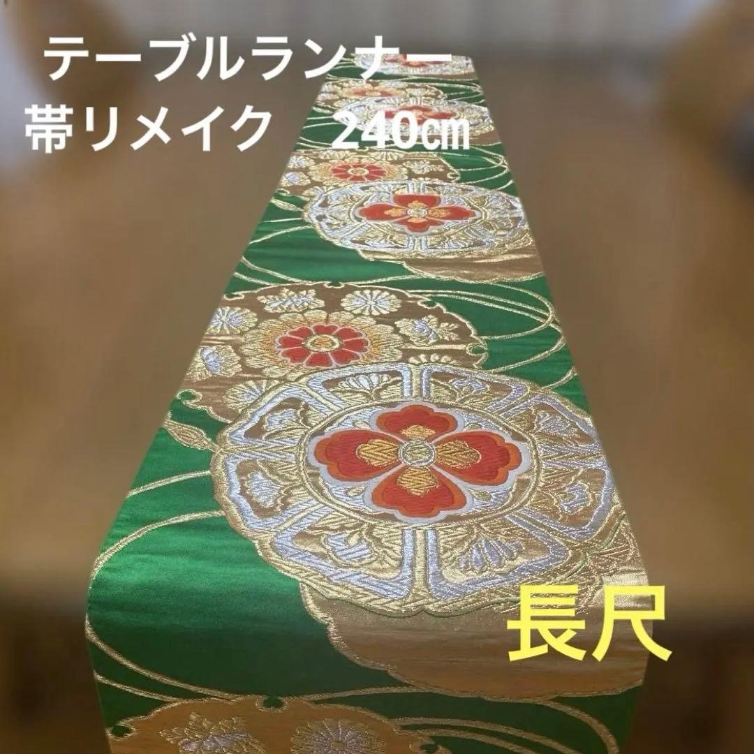 table runner 金彩古鏡文　帯リメイク　正絹