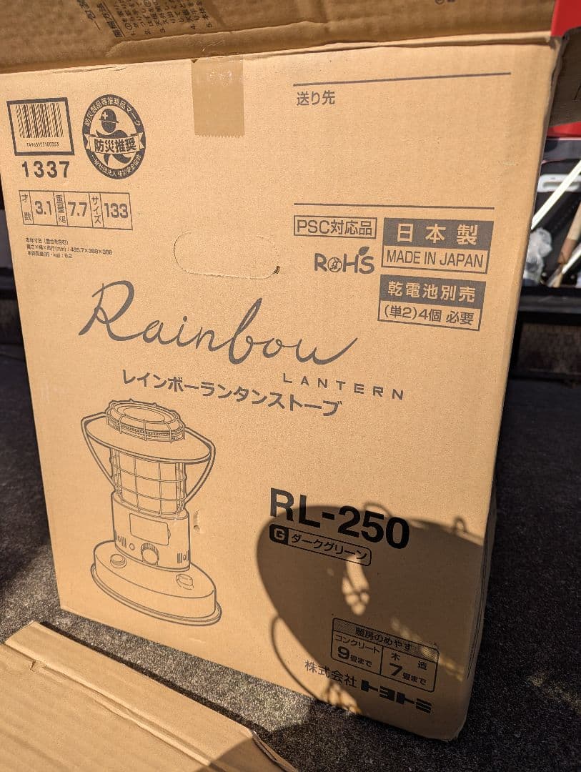 最終値下げトヨトミ RL-250 レインボーランタンストーブ グリーン