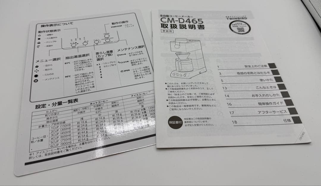 ツインバードコーヒーメーカーCM-D465(Bブラック)