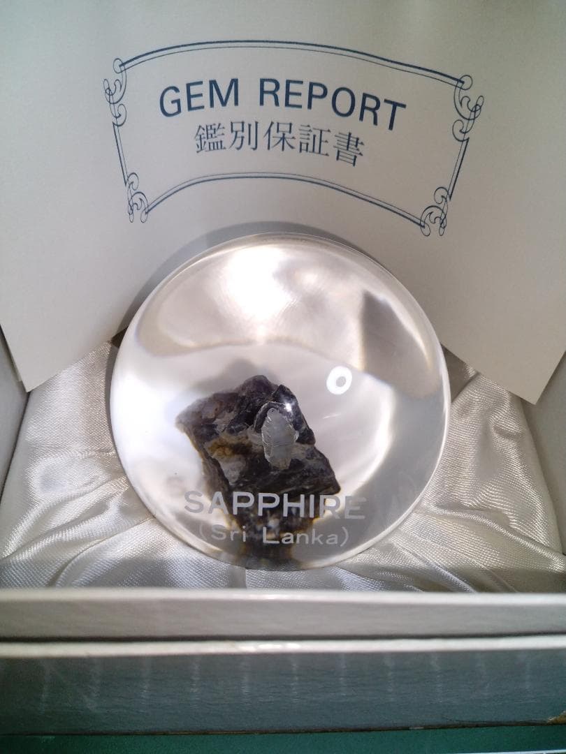 ☆天然サファイア☆クォーツインクォーツ鑑別書付☆