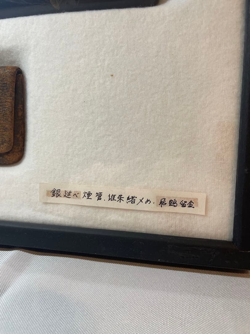 煙管　キセル　骨董品