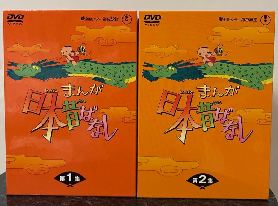 日本昔ばなし　DVD 第１集〜第４集