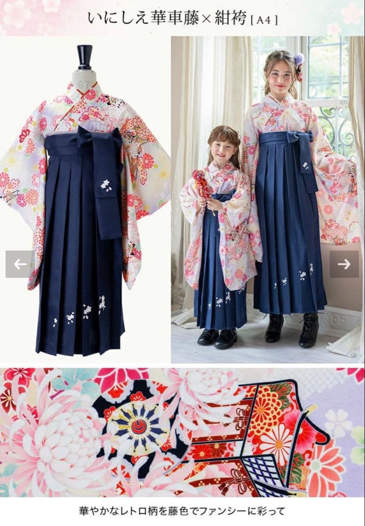 Catherine Cottage♡160♡ 小学生卒業式　カンタン袴セット