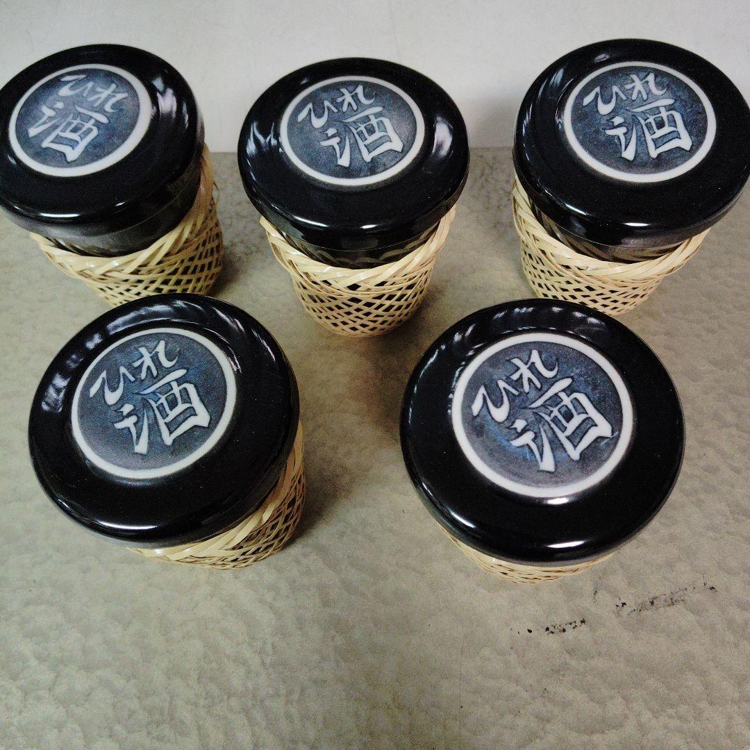 天目ひれ酒カップ5個、竹製カバー5個、出品、未使用