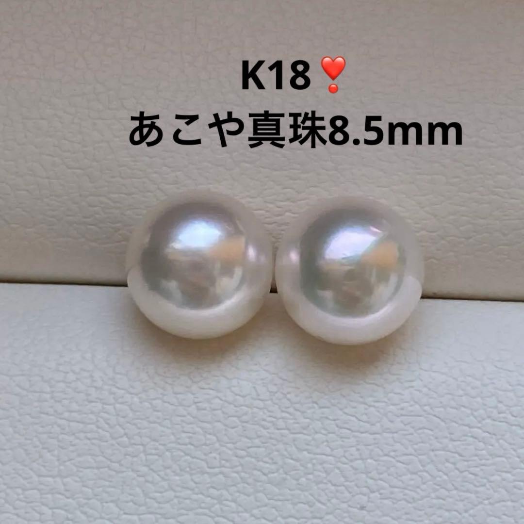 1970 あこや真珠　K18大玉8.5-9mm ピアス　Aly手作