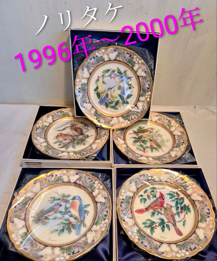 ノリタケ プレートクリスマスコレクション5枚セット飾り皿1996～2000年