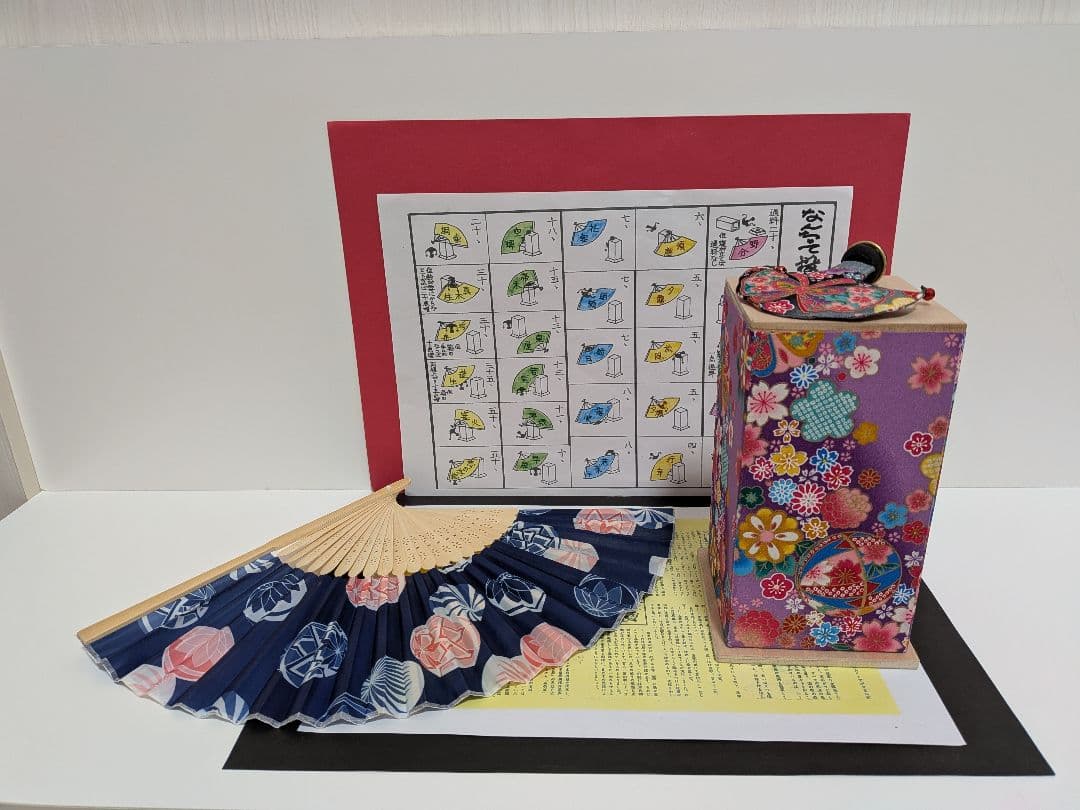 「愛燦燦④。」新品⑤点 投扇興セット。