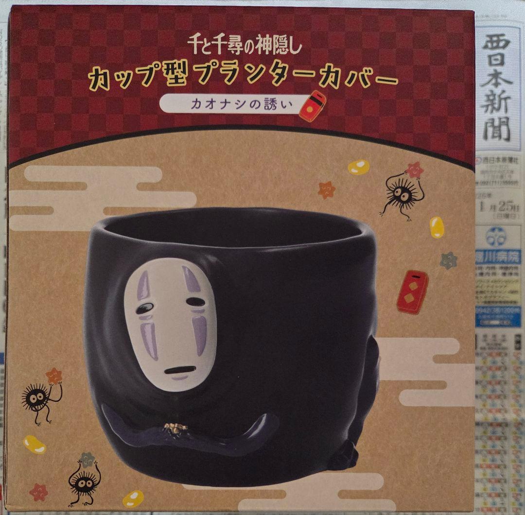 千と千尋の神隠し カップ型プランターカバー
