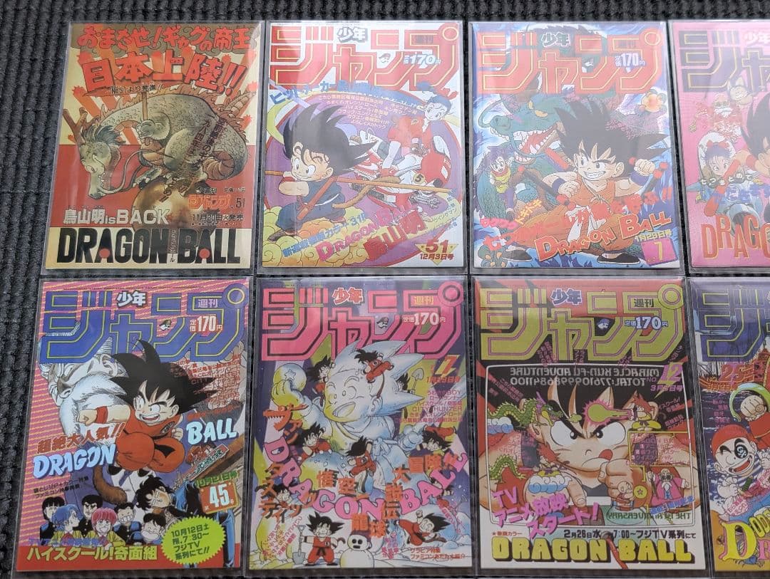 ドラゴンボールジャンプ表紙カード全４７枚スリーブ入りセット