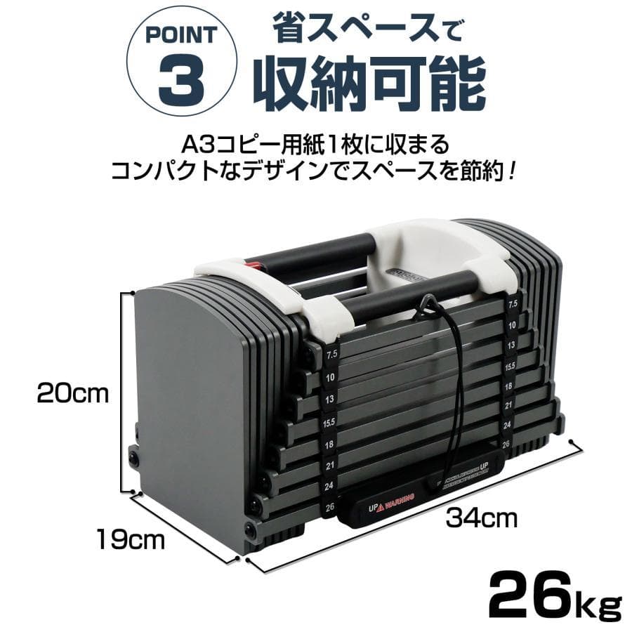 ブロックダンベル 可変式 26kg 2個セット可変式ダンベル