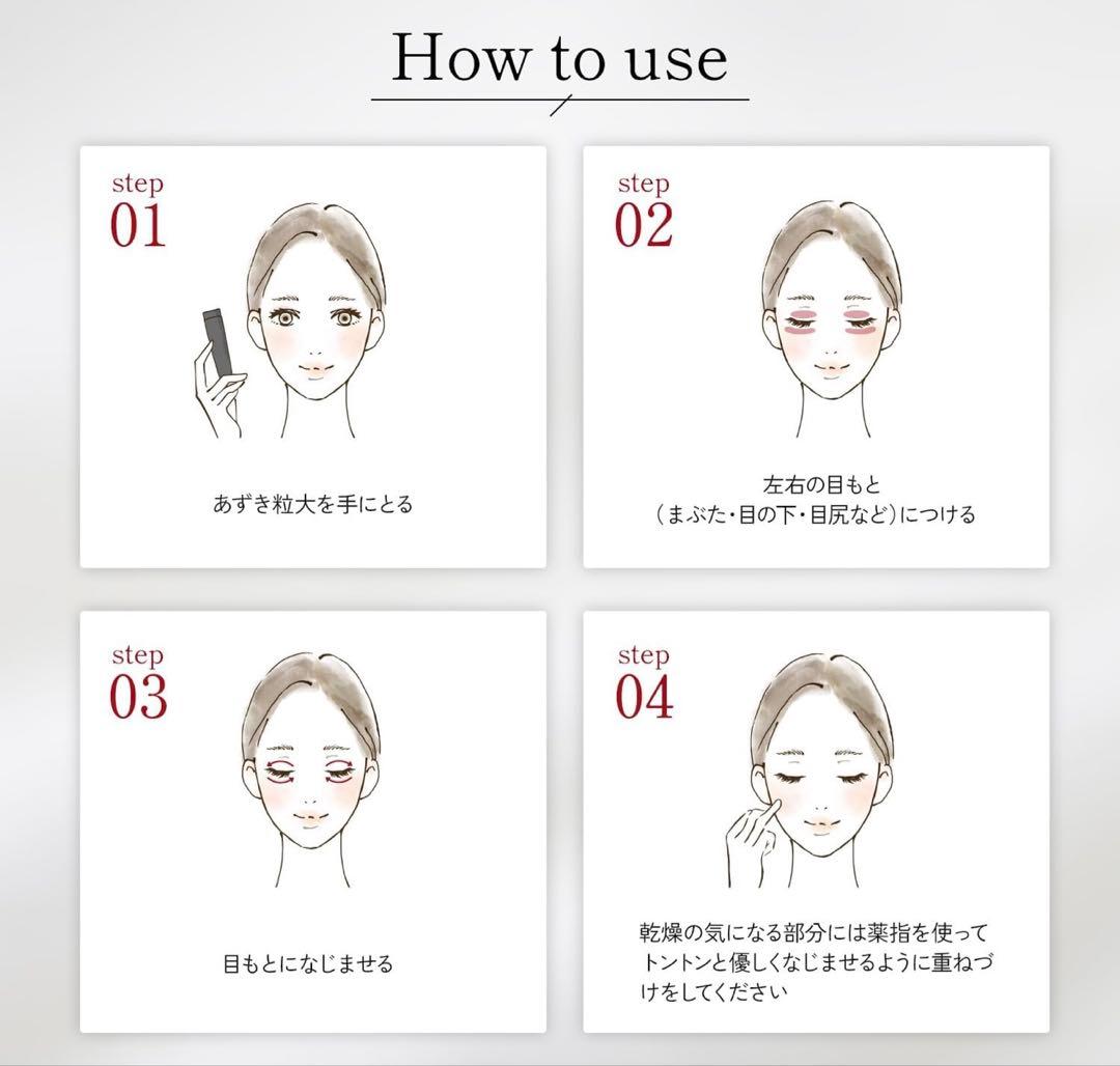 Attenir アイ リンクルセラム 4本セット