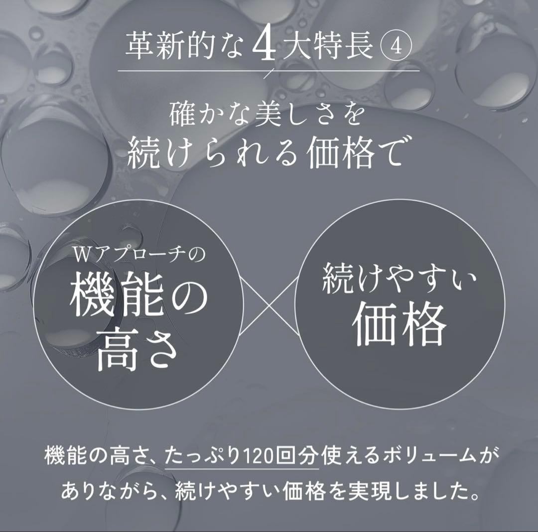 Attenir アイ リンクルセラム 4本セット