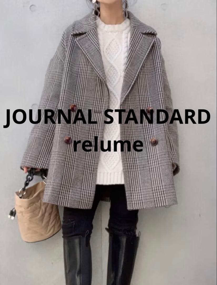 【美品】ジャーナルスタンダードレリュームダブルカラーチェックコートオーバーサイズ