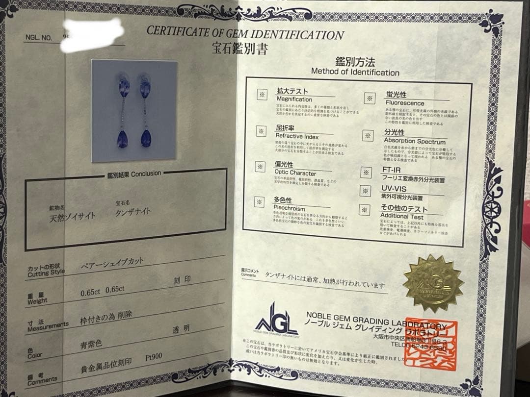 き*こ様 最終お値下げ　1.3ctタンザナイトティアドロップピアス　鑑定書有り