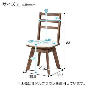 ニトリ ロピア2の椅子