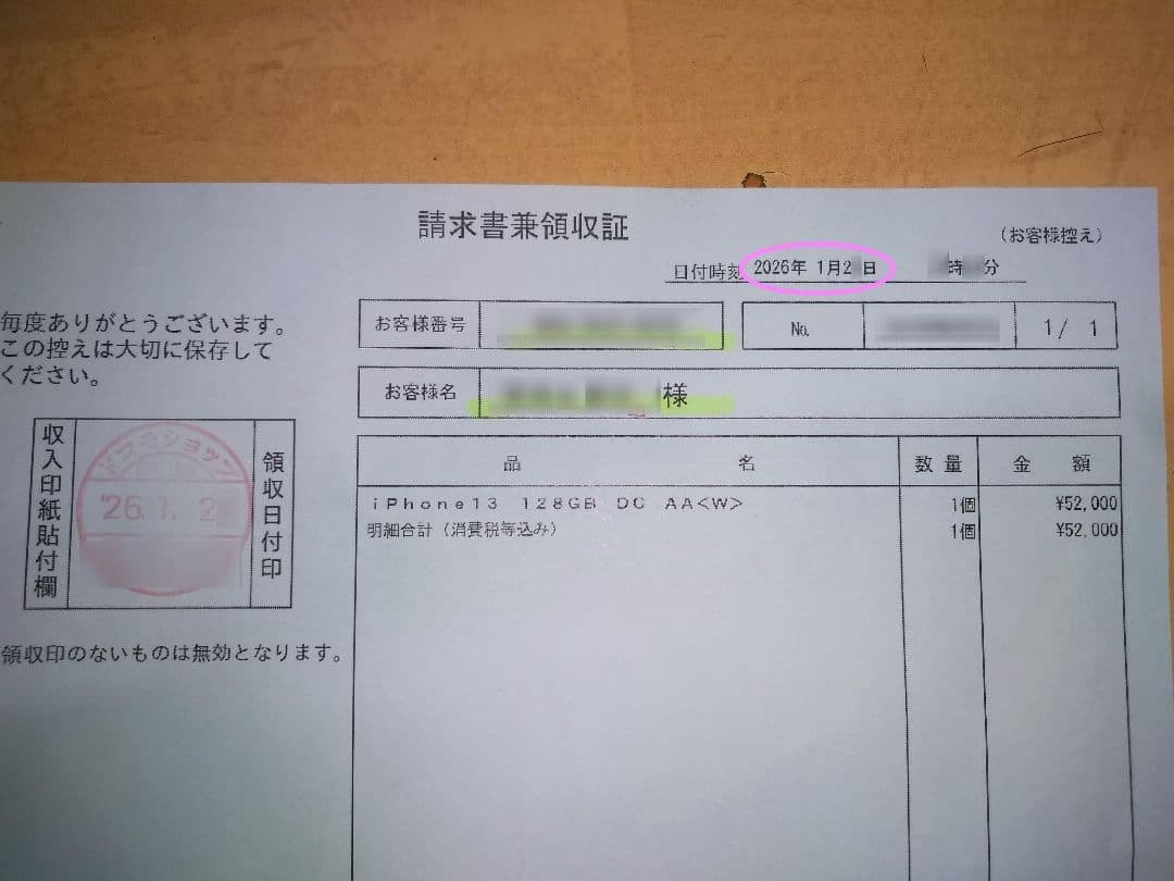 ★毎日1000円値下げ★iPhone13☆128GB☆ホワイト☆AA★返金保証★