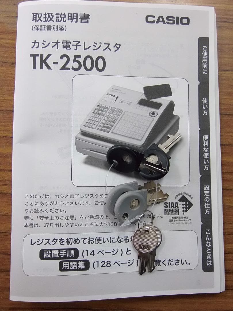 326飲食店向カシオレジスター