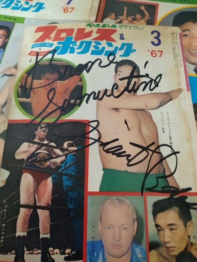 プロレス&ボクシング 1967年全巻　12冊