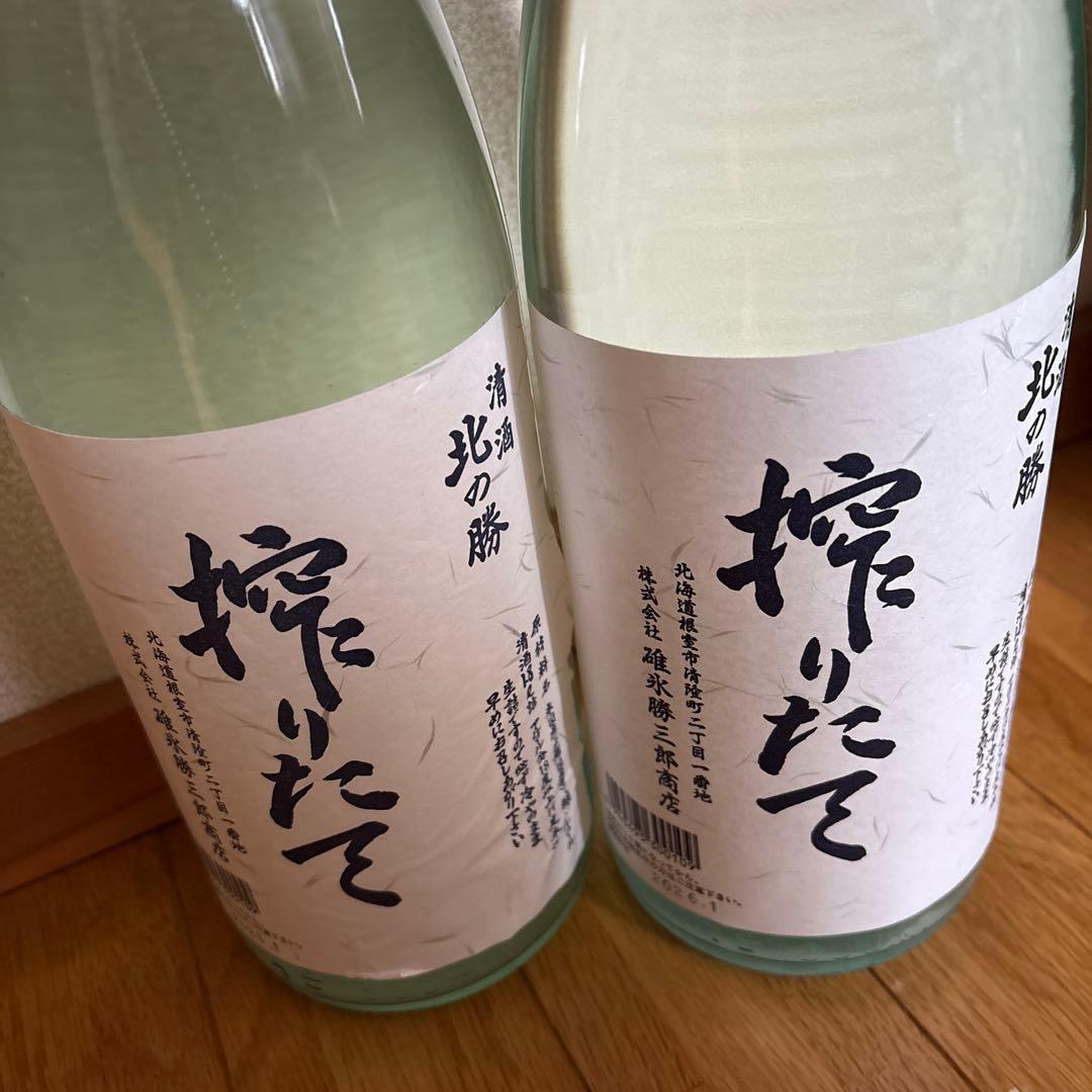 北の勝 搾りたて 日本酒　1.8ℓ 2025.2026セット