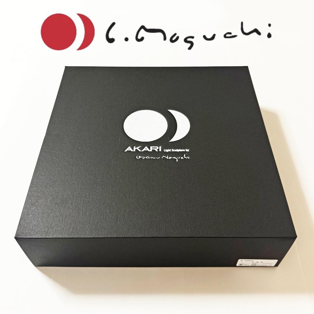 【新品未使用】イサムノグチ Akari 1AT オレンジ 希少 正規品