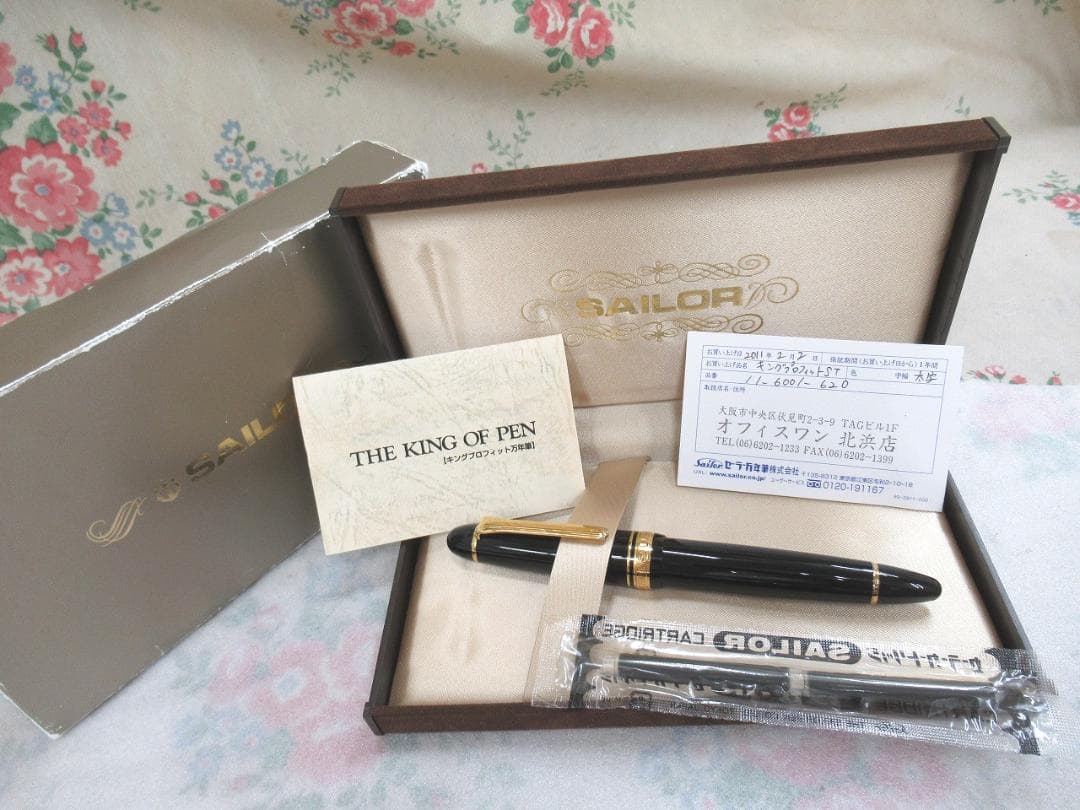 新品未使用　セーラー万年筆 万年筆 キングプロフィットST 　21K　太字