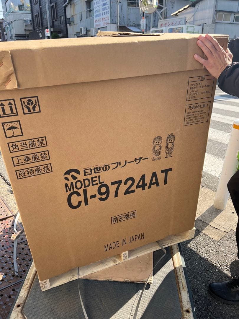 ソフトクリームサーバー新品、未使用品　ニッセイ製　200w ハイパワー