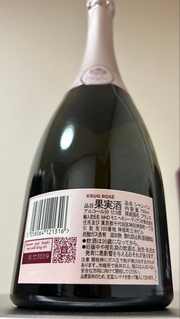 KRUG ロゼ 28ème Édition 750ml