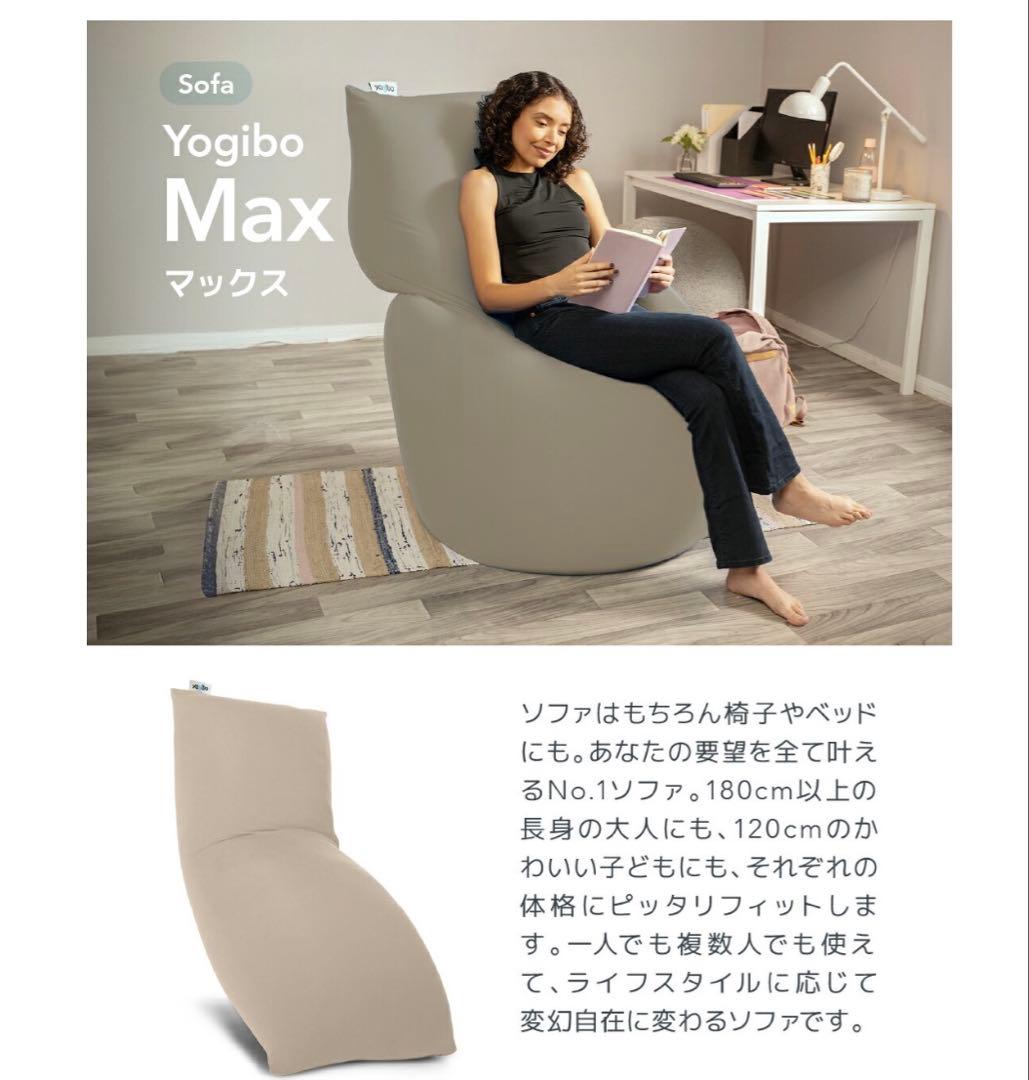 美品、人気のヨギボーマックスプレミアム　ライトグレー➕替え1枚【直接取引可】