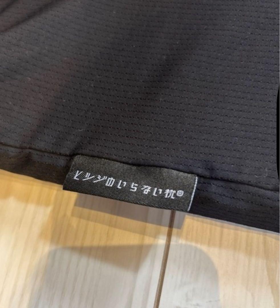 未使用　ヒツジのいらない枕　フリースタイル