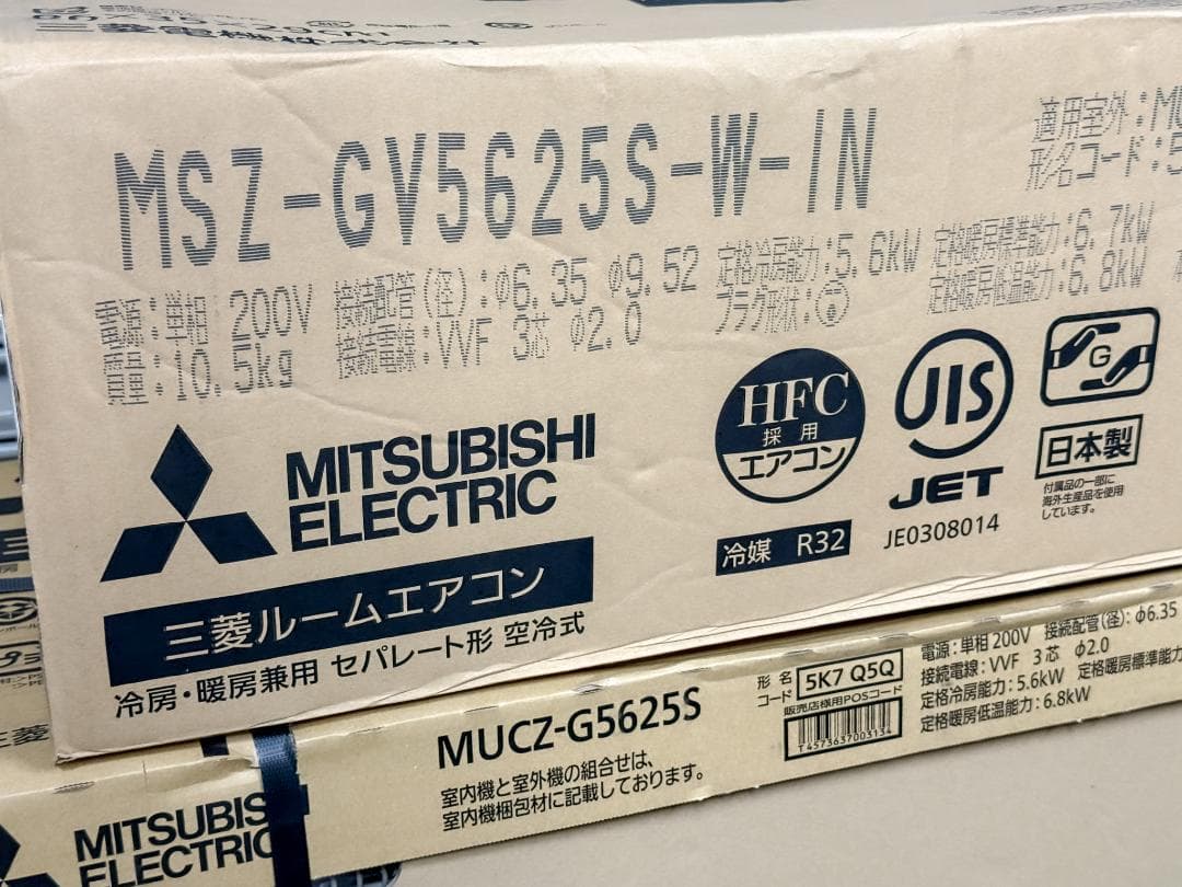 未使用 三菱電機 エアコン MSZ-GV5625S-W-IN 室外機セット