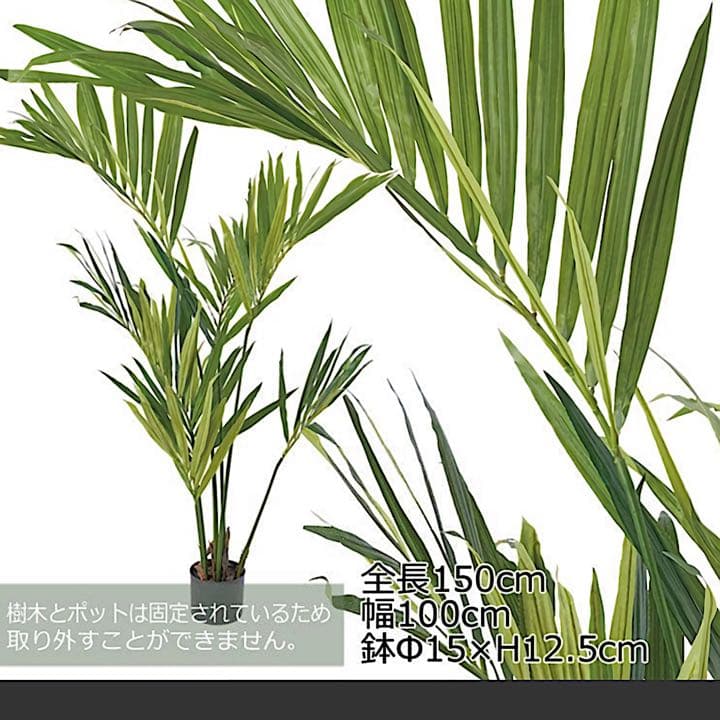 光触媒　人工観葉植物　ウォールグリーン　フェイクフラワー　ケンチャヤシgp