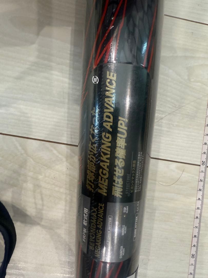 【新品未開封】ミズノ　軟式野球バット　定価42000円　MIZUNO