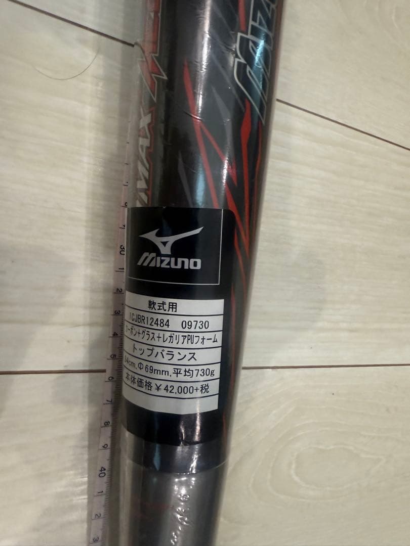 【新品未開封】ミズノ　軟式野球バット　定価42000円　MIZUNO