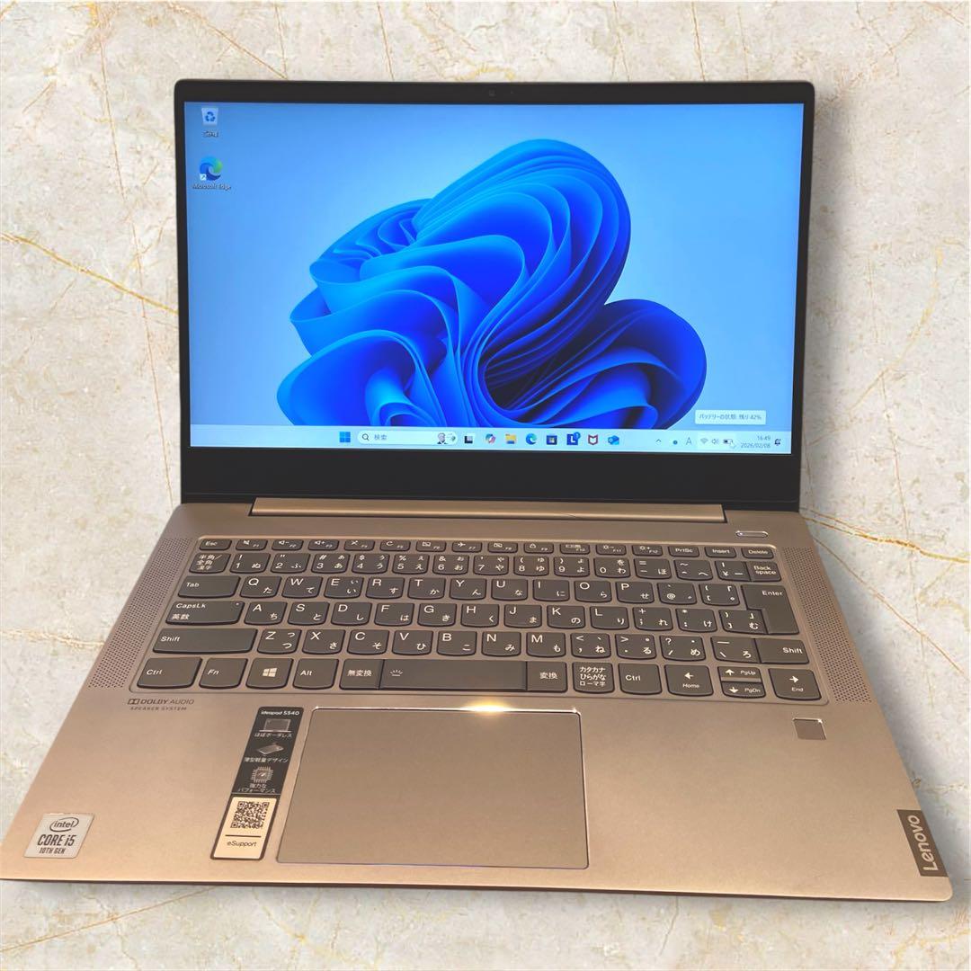 B*l様 Lenovo IdeaPad S540-14IML