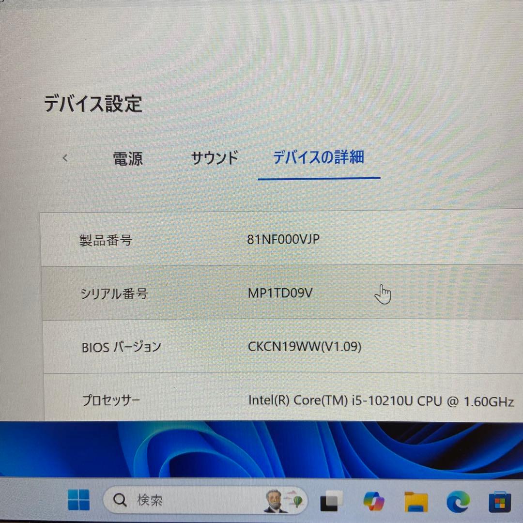 B*l様 Lenovo IdeaPad S540-14IML