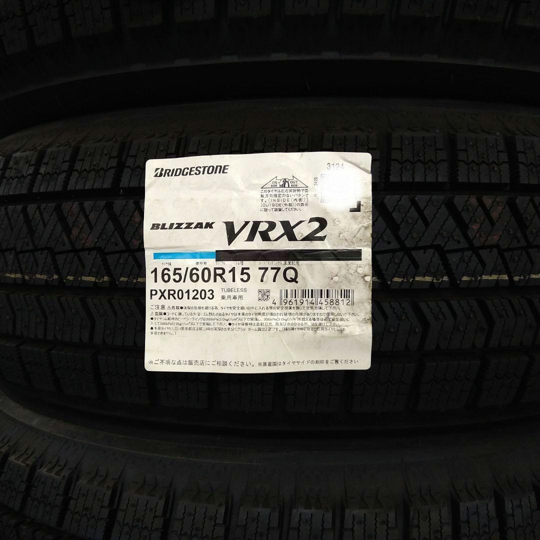 ■2024年製■ブリヂストン ブリザックVRX2 165/60R15　4本