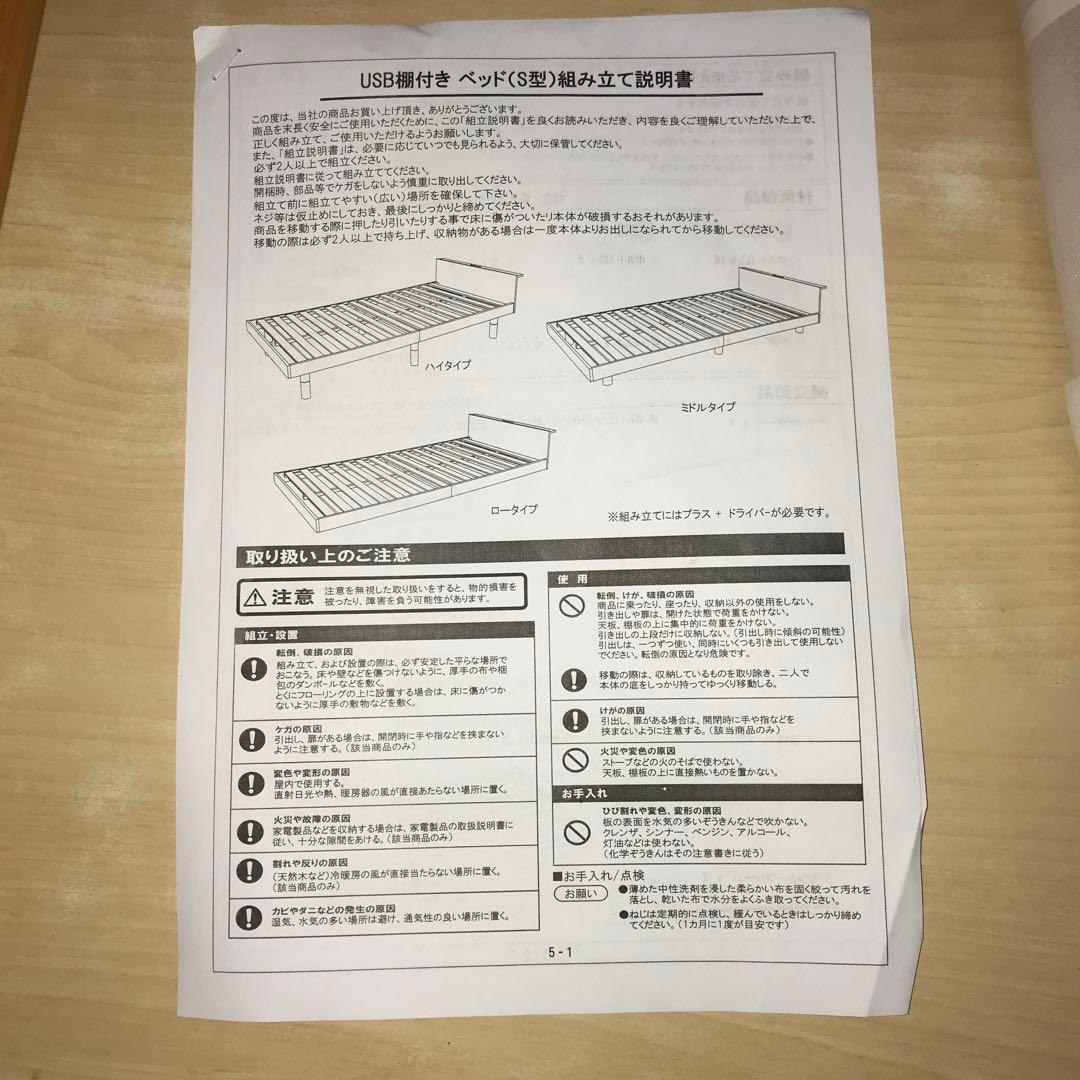 アイリスプラザ ベッドフレーム 2口コンセント・USBポート付き シングル