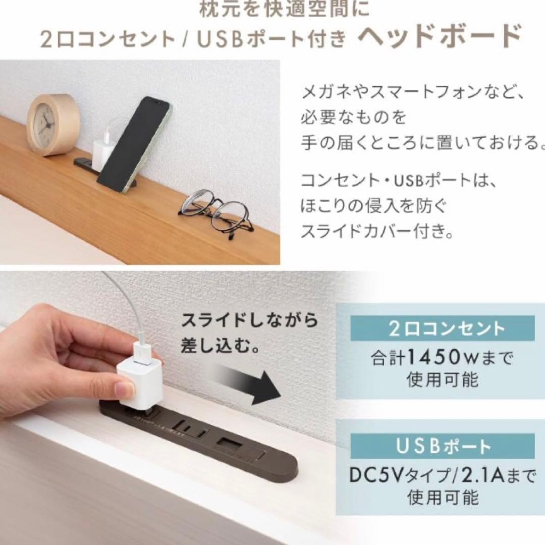 アイリスプラザ ベッドフレーム 2口コンセント・USBポート付き シングル