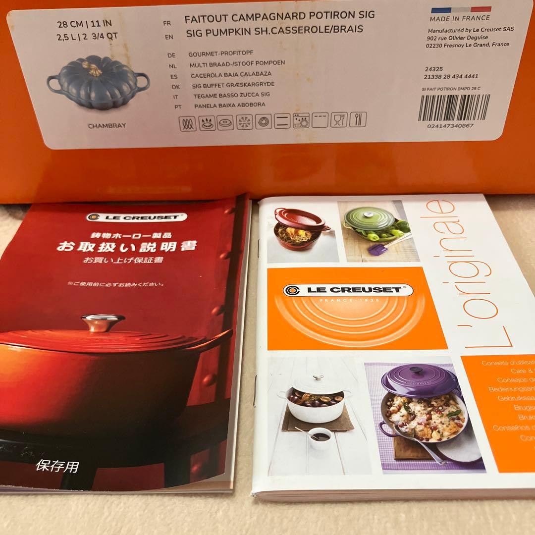 新品未使用＊ルクルーゼ/シグニチャービュッフェキャセロール　パンプキン　28cm