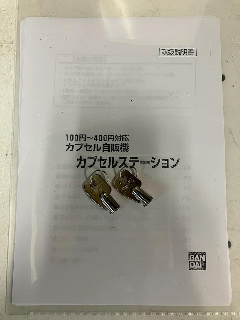 特価品CFO-37B【バンダイカプセルステーション】上下段 中古ガチャガチャ