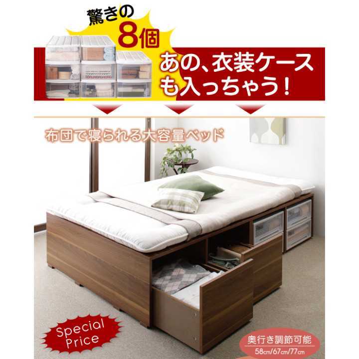 早い者勝ち　布団で寝られる大容量収納ベッド　シングル