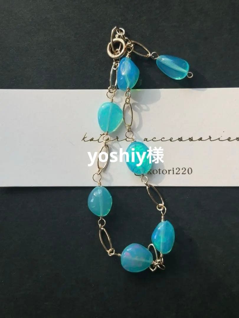 B88 シーブルーカラーオパールブレスレット