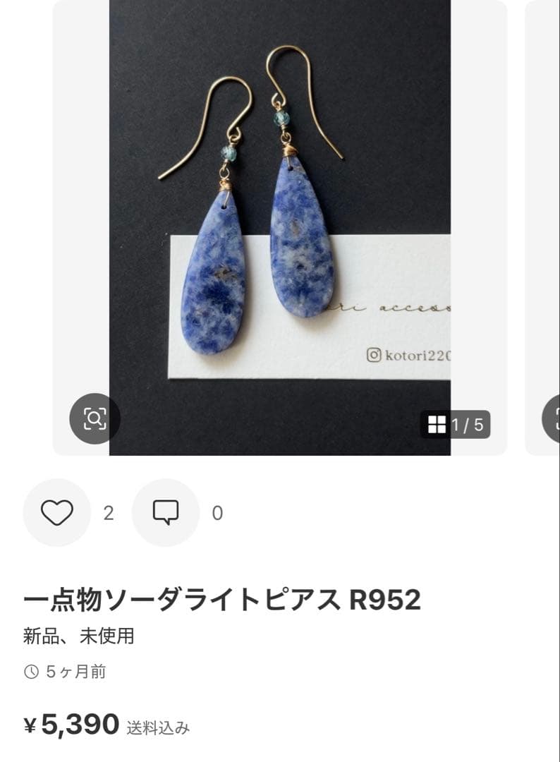 B88 シーブルーカラーオパールブレスレット