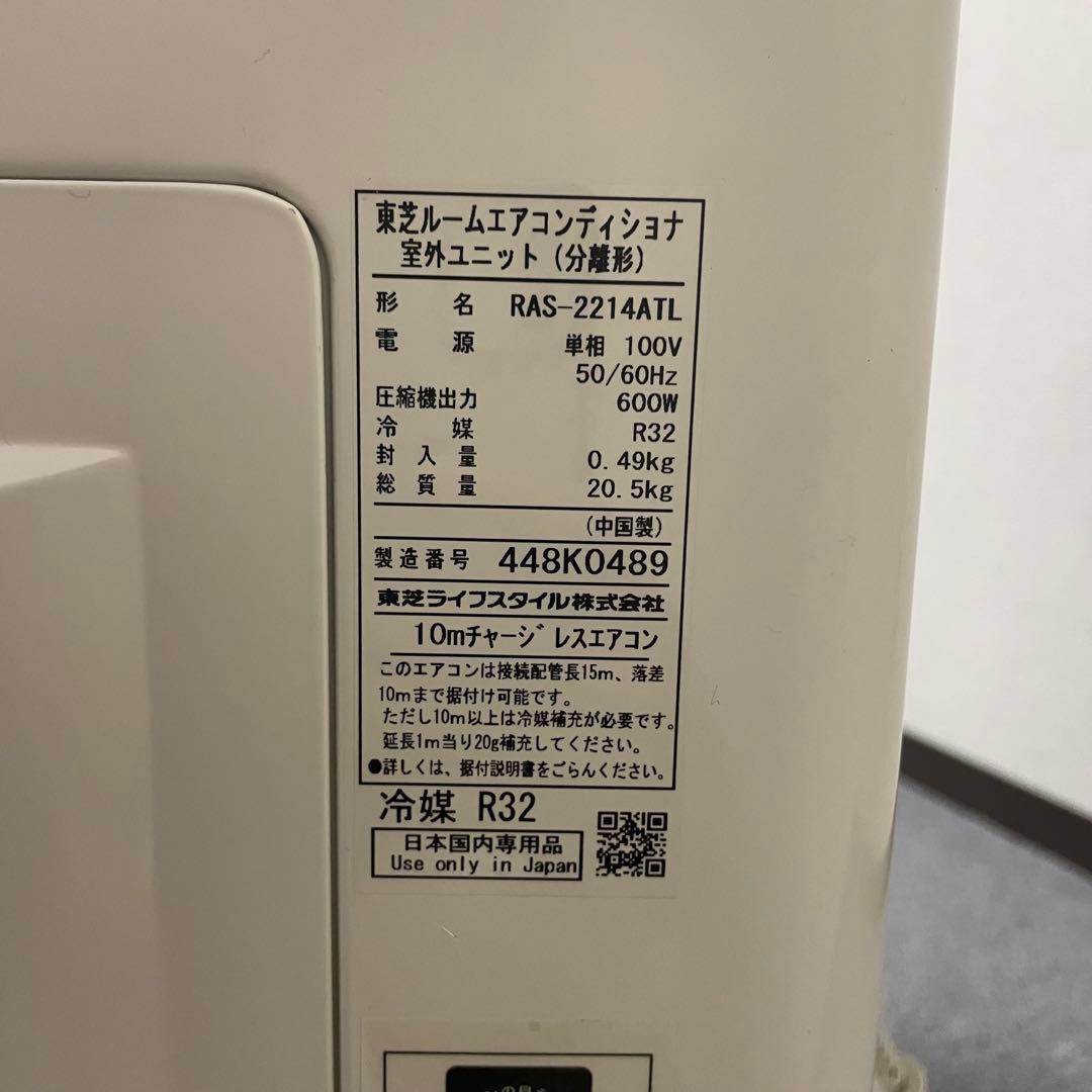 【美品！】東芝TOSHIBA エアコンホワイト RAS-2214TL-W 6畳