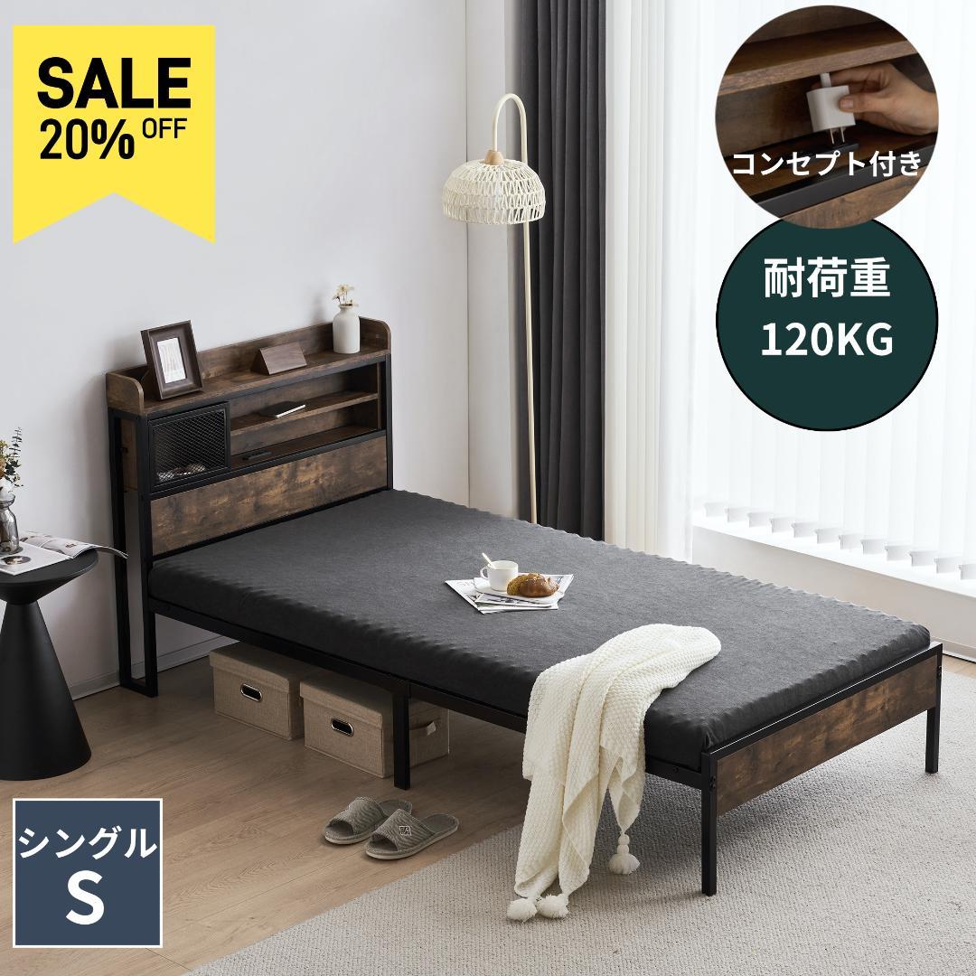 【限定価格ｘ送料無料】超人気！ベッドフレーム（S） パイプベッド コンセント付き