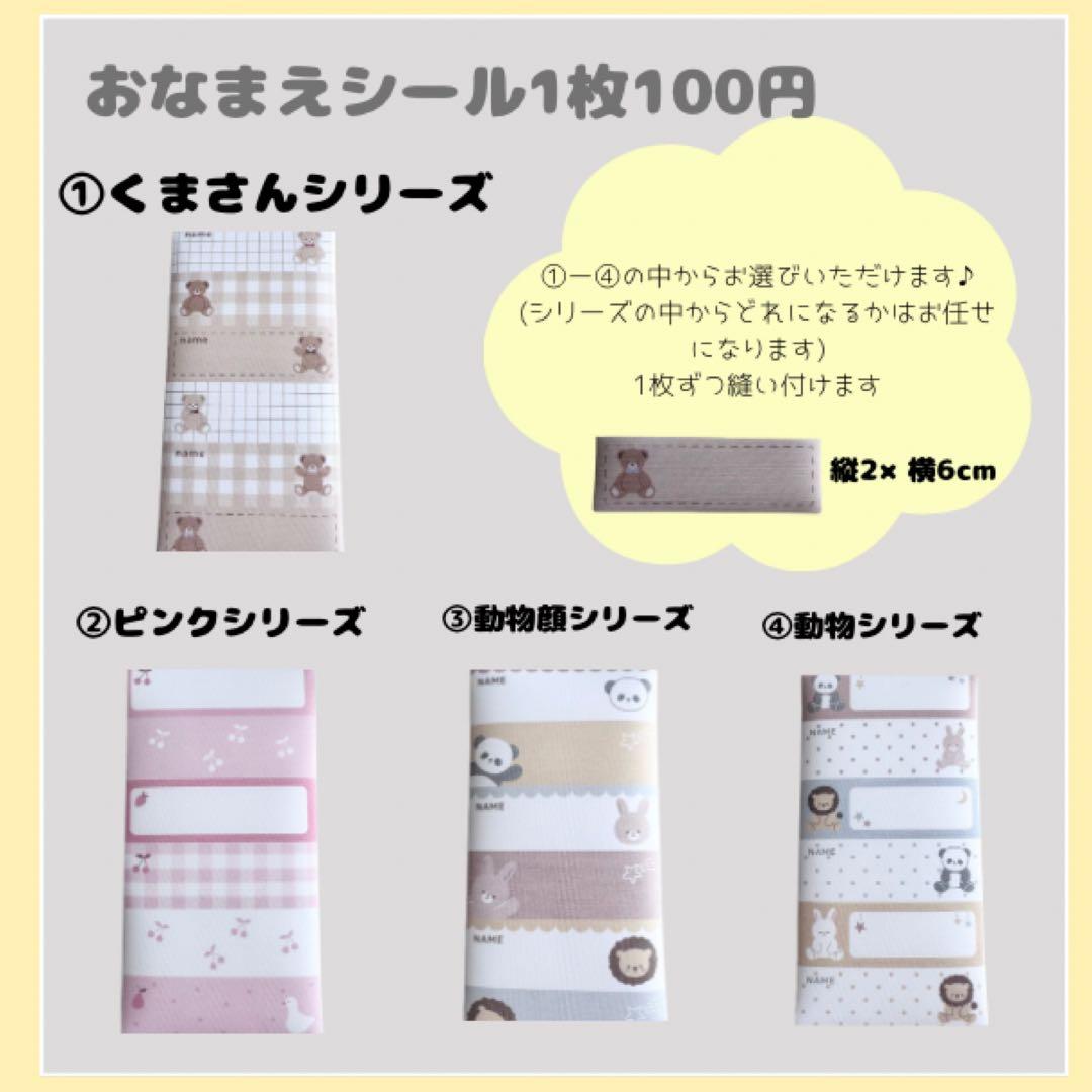 サイズ変更承ります　入学グッズ　入園グッズ　入園セット　入学セット