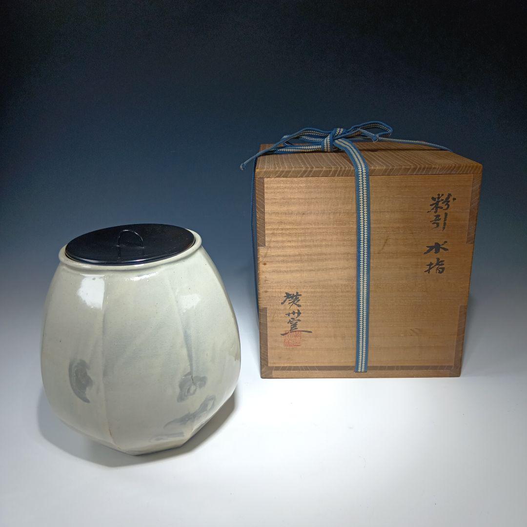 茶道具　廣州窯　趙小守　粉引水指　 共箱