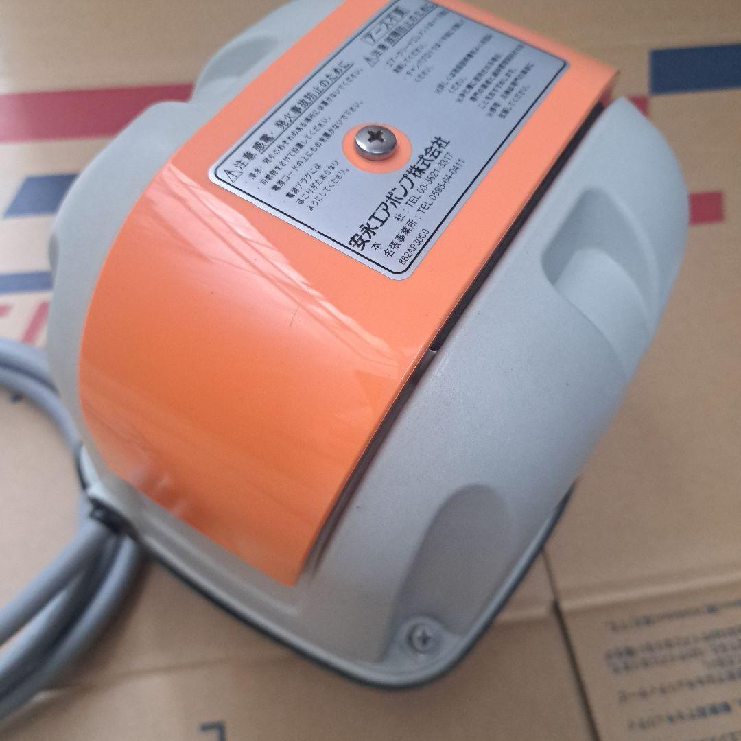 プ*プ様 安永　AP-30P 浄化槽エアーポンプ　ブロワー