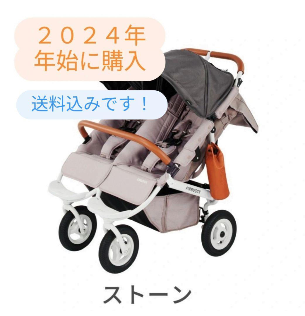 ★ミノコ★エアバギーココダブル