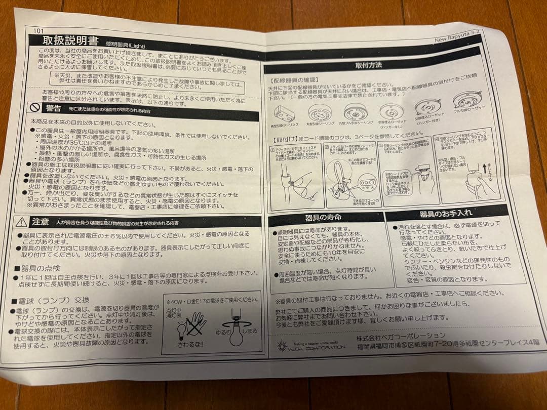 ペンダントライト ステンドグラス モザイク ガラス 北欧 LED電球付き